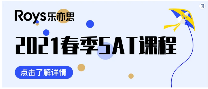 杭州SAT培訓