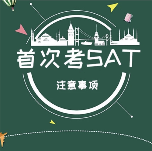 SAT英語培訓機構
