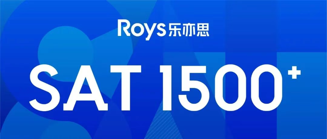 樂亦思SAT：暑假備考黃金期，帶你一起迎接高分！